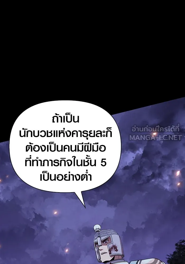 เอาชีวิตรอดในเกมฉบับคนเถื่อน ตอนที่ 43 รูปที่ 36