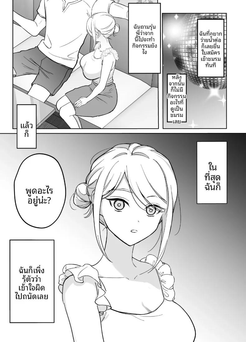 Doujin-Lc- อ่าน โดจิน มังฮวา เกาหลี ญี่ปุ่น จีน แปลไทย ชมรมต้องสงสัย (oyu) ตอนที่ 1 2 3 4 5 6 7 8 9 10 11 12 13 14 ฟรี ไม่มีโฆษณา อ่าน โดจิน Manhwa เกาหลี ญี่ปุ่น จีน เรามีครบ คัดมาให้เน้นๆ โดจิน 18+ รับประกันความฟินโดย  Doujin Lc