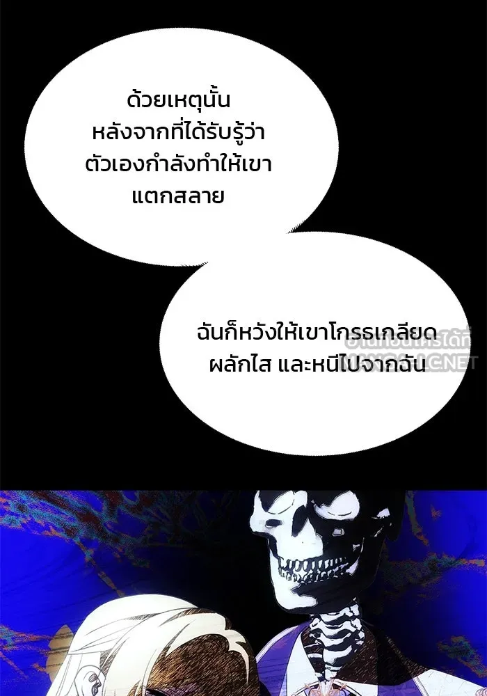 เกมรักจับสามี ตอนที่ 39 รูปที่ 18