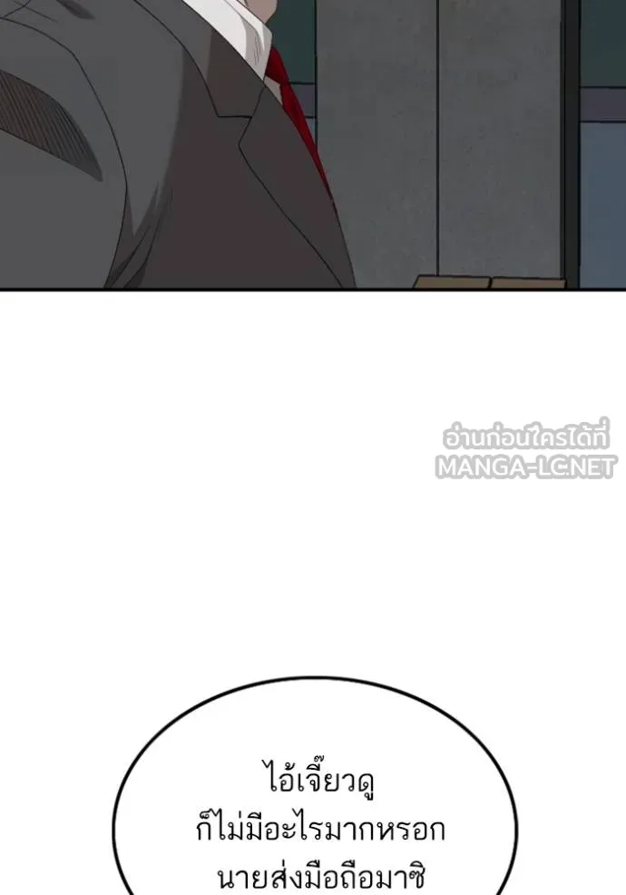 BAD GUY ตอนที่ 250 รูปที่ 23