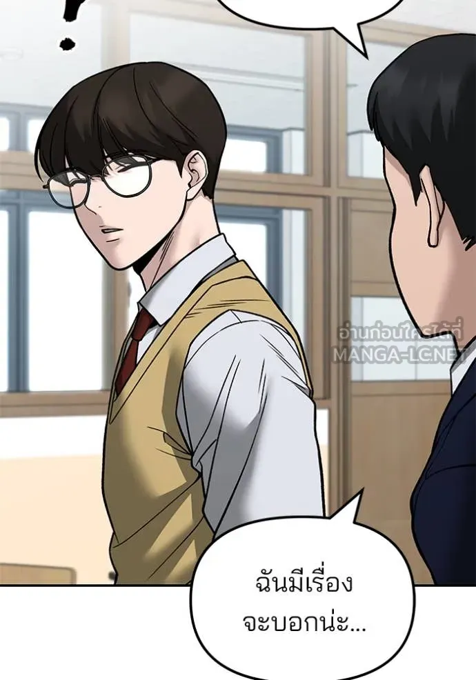 เลวฟาดเลว ตอนที่ 147 รูปที่ 22