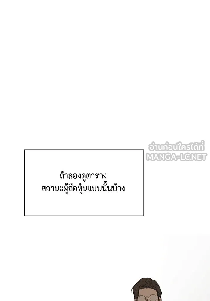 เพียงรุ่งอรุณ ตอนที่ 61 รูปที่ 66