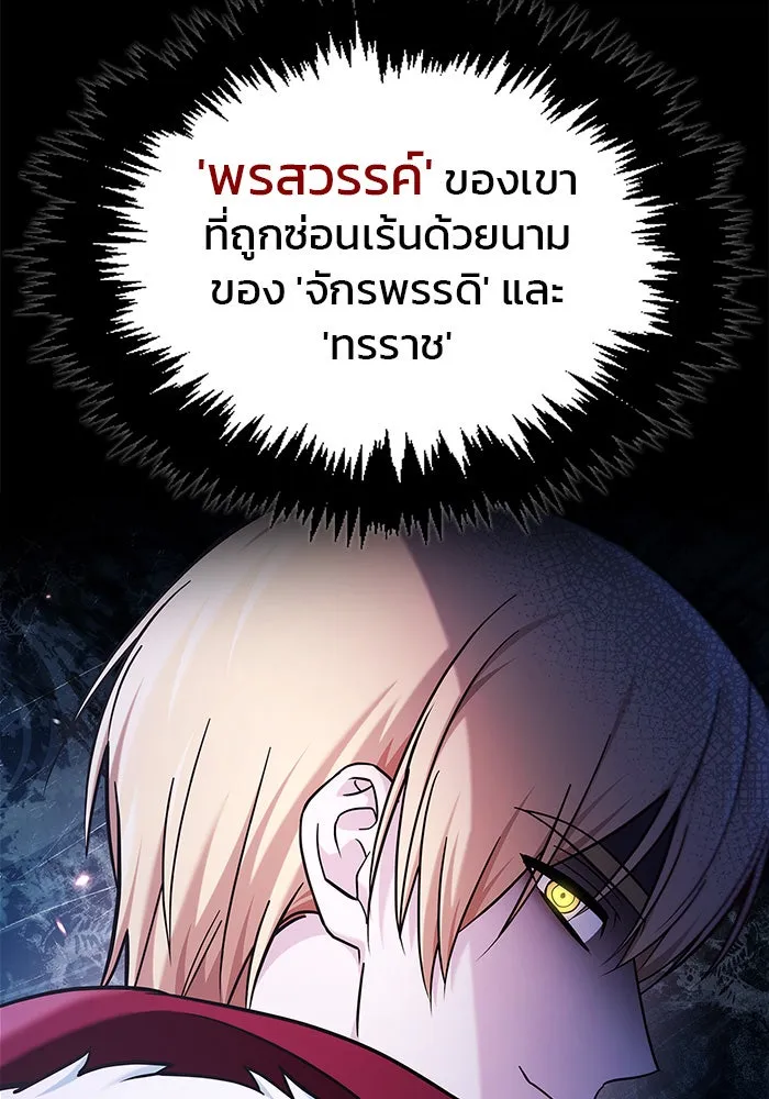 ผมไม่ได้เก่งอย่างที่คิด ตอนที่ 47 รูปที่ 137