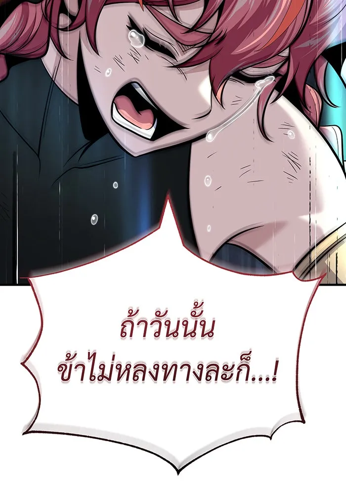 จอมเวทเกิดใหม่ในรอบ 66666 ปี ตอนที่ 130 รูปที่ 49