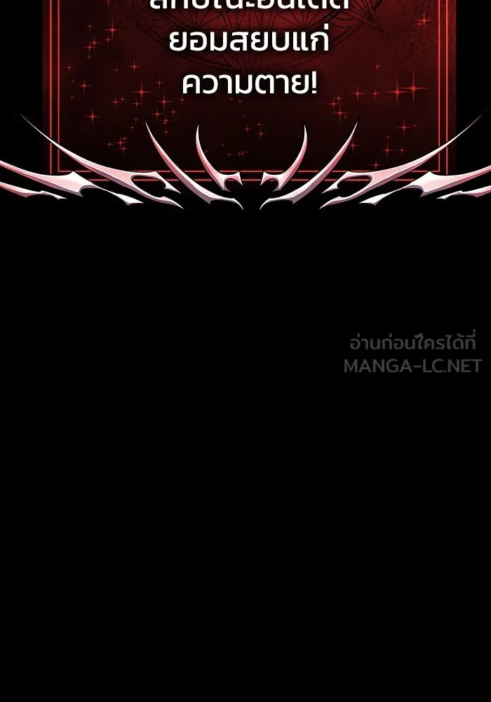 เพลเยอร์นักกินเหล็ก ตอนที่ 50 รูปที่ 150