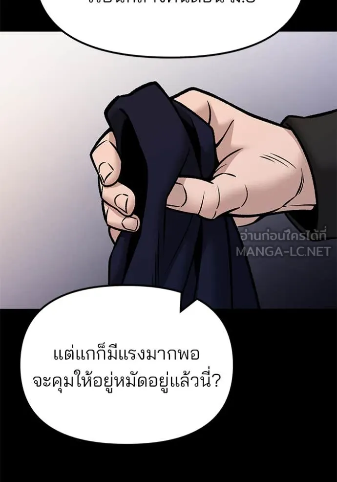 เลวฟาดเลว ตอนที่ 151 รูปที่ 39