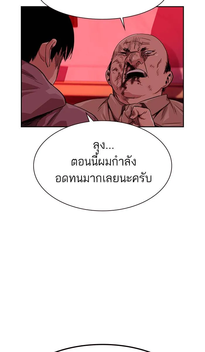 To not die ตอนที่ 37 รูปที่ 14