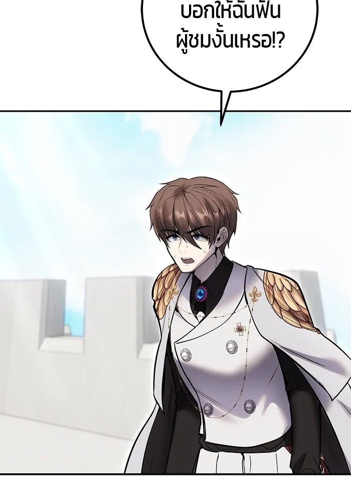 แกร่งเกินผู้กล้า แต่ซ่าไม่ได้ ตอนที่ 41 รูปที่ 59