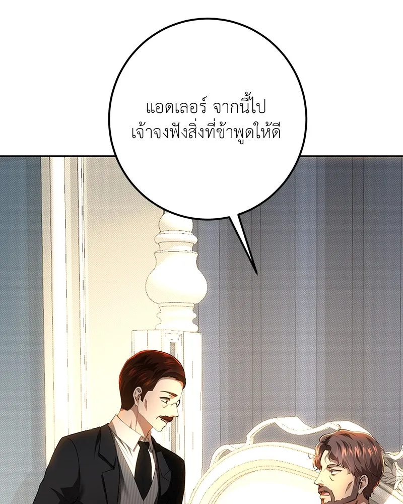 เจ้าหญิงคลั่งแห่งวังหลวง ตอนที่ 122 รูปที่ 148