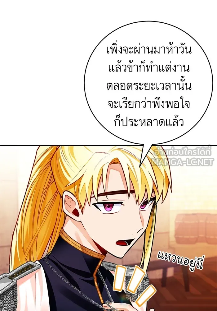 บุตรีดยุกขอไม่แต่งงานbrกับหนุ่มในฝัน ตอนที่ 29 รูปที่ 30