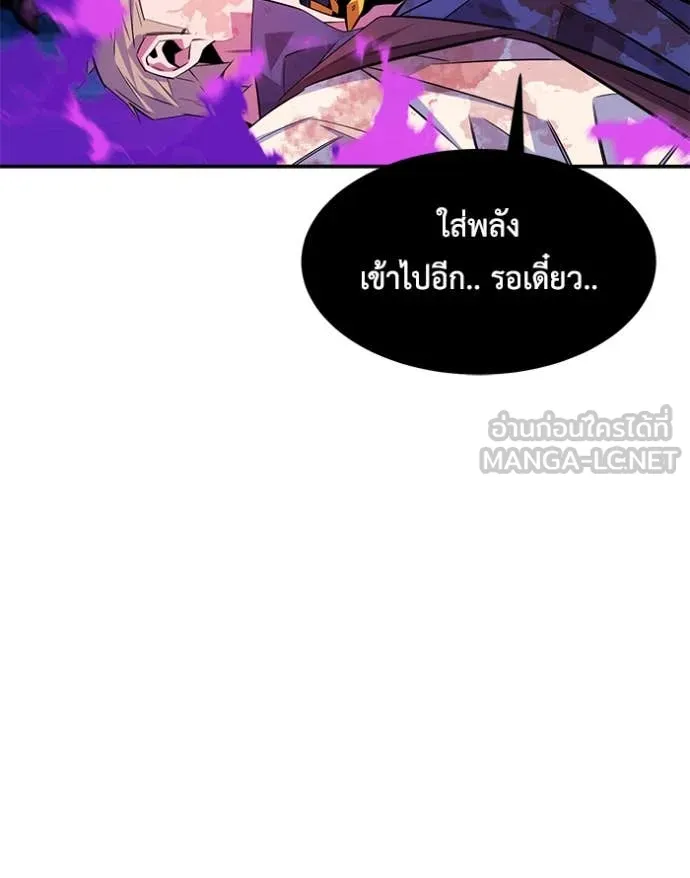 แยกร่าง ล่าอัตโนมัติ ตอนที่ 166 รูปที่ 78