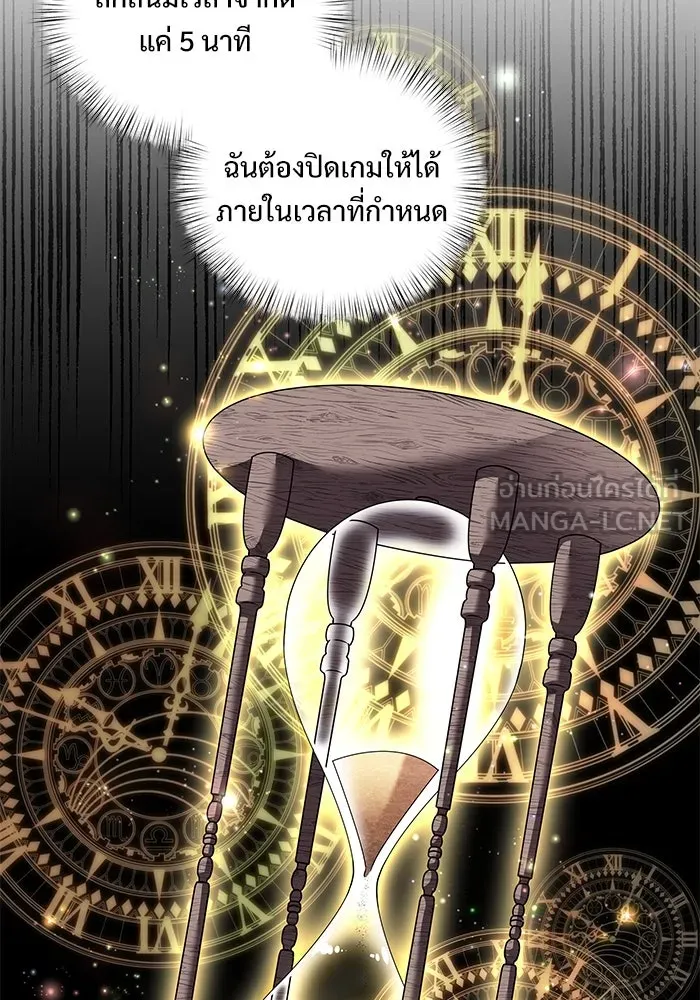 อัศวินดำล่าท้าเวลา ตอนที่ 7 รูปที่ 9