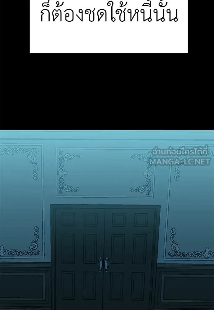 ยมราชลงทัณฑ์ ตอนที่ 89 รูปที่ 115