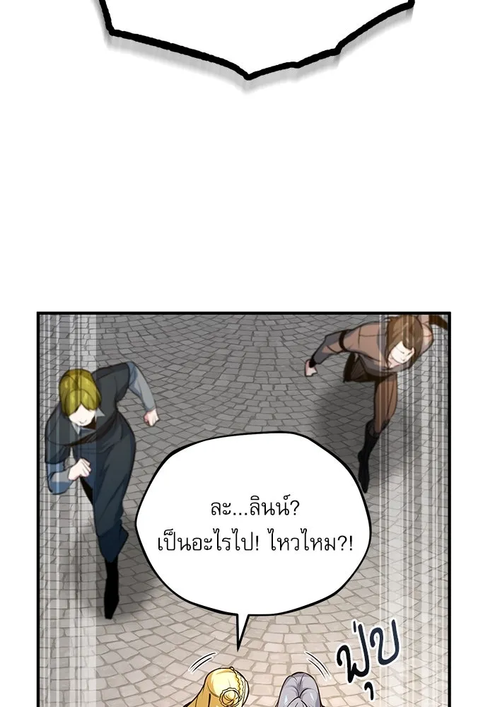 ศาสตราจารย์จำเป็นแห่งอะคาเดมี ตอนที่ 110 รูปที่ 172