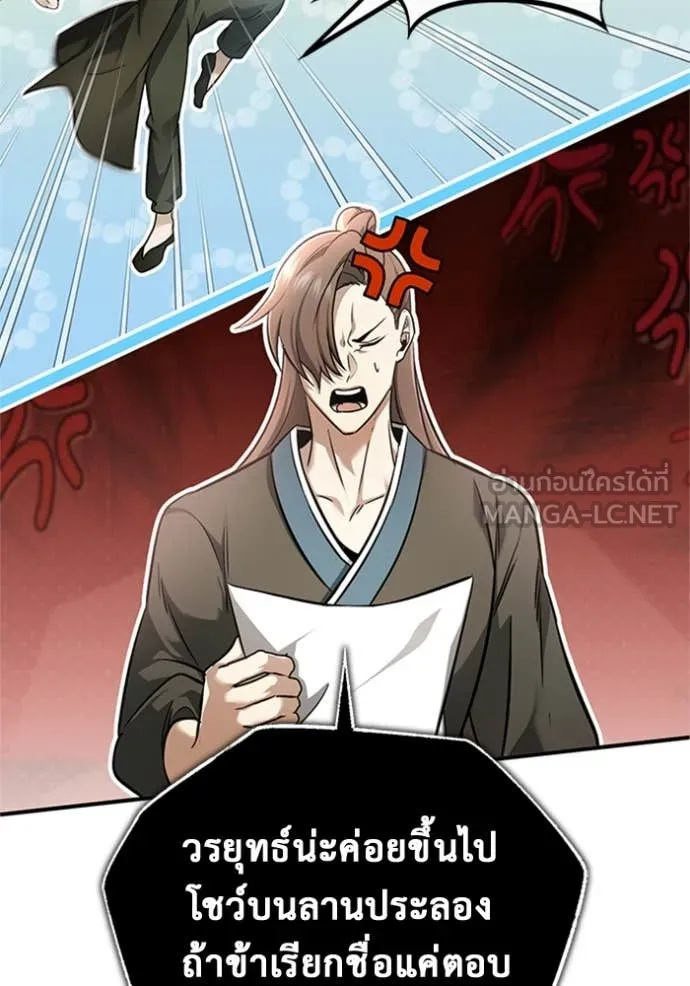 Regressor’s Life Aft ตอนที่ 72 รูปที่ 48