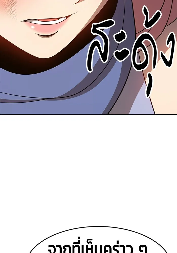 +99 ท่อนไม้พร้อมบวก ตอนที่ 20 รูปที่ 338