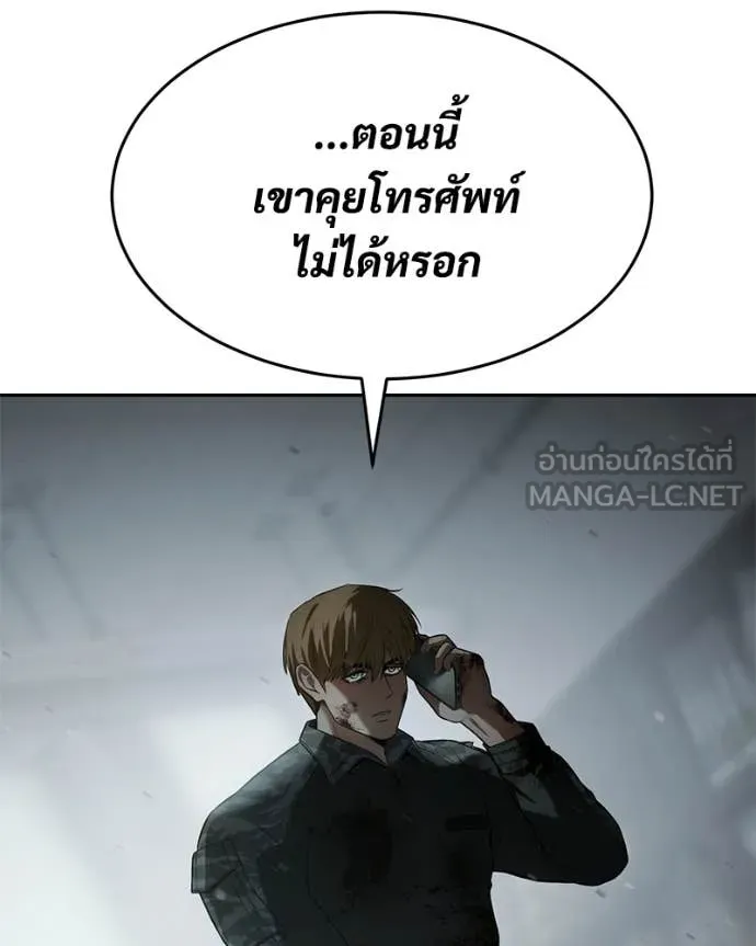 Baek XX ตอนที่ 150 รูปที่ 210