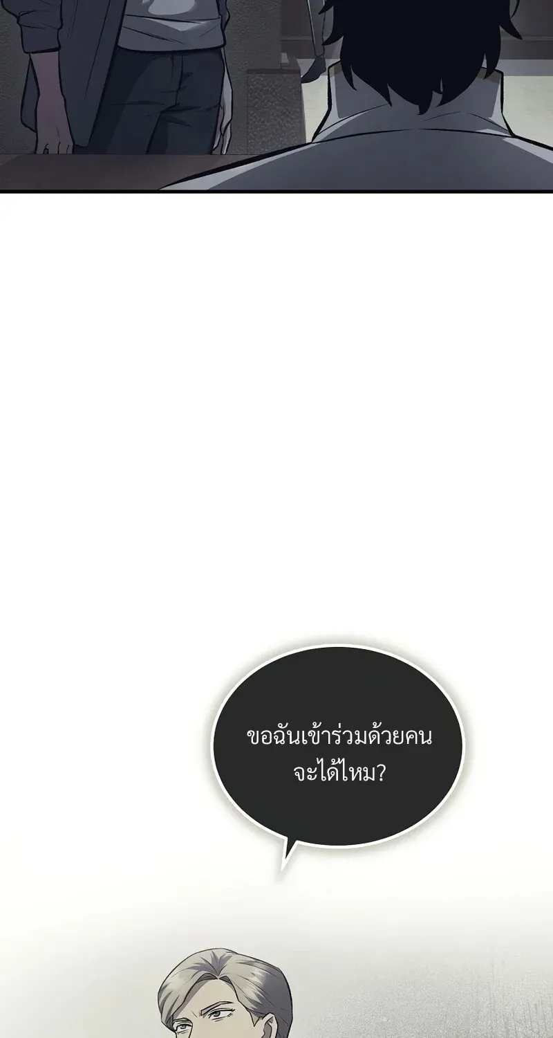 The Hero Returns ตอนที่ ตอนที่ 132 รูปที่ 18