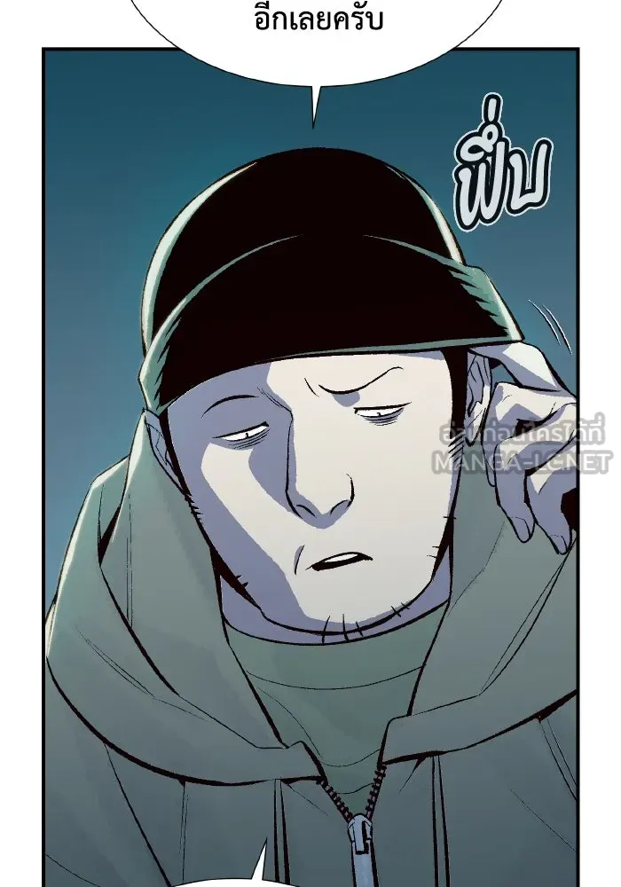 The Lone Necromancer ตอนที่ 67 รูปที่ 84