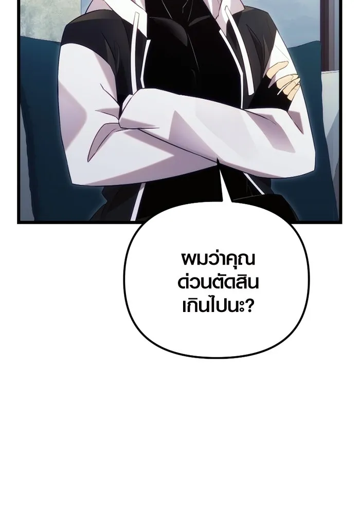 พลิกชะตาคว้าไอเทมระดับเทพ ตอนที่ 16 เขี้ยวนิดฮอกก์ (2) รูปที่ 68