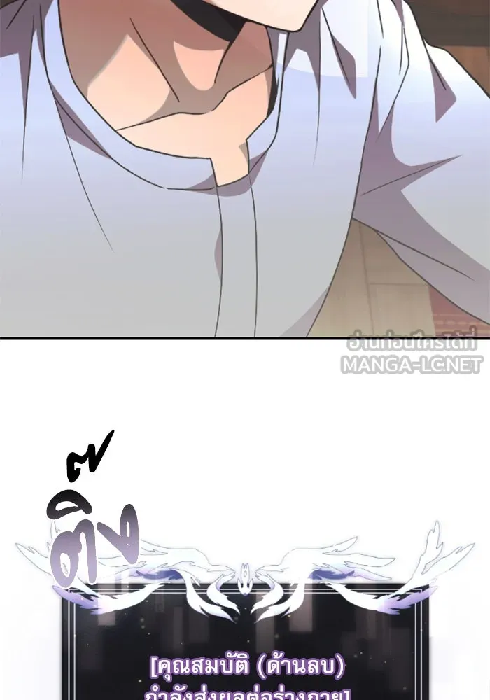 อัศวินดำล่าท้าเวลา ตอนที่ 2 รูปที่ 51