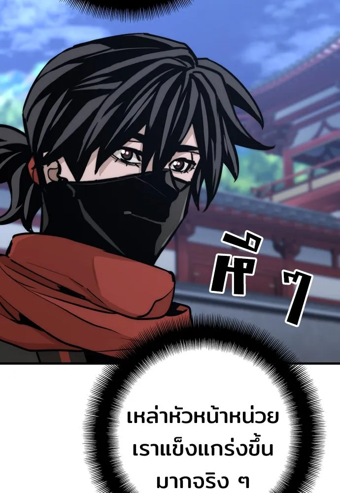 เส้นทางสู่เทพมาร ตอนที่ 59 รูปที่ 160