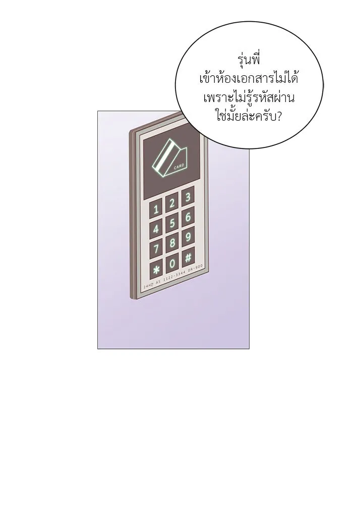 อย่าล้อเล่นกับหัวใจ ตอนที่ 13 รูปที่ 43