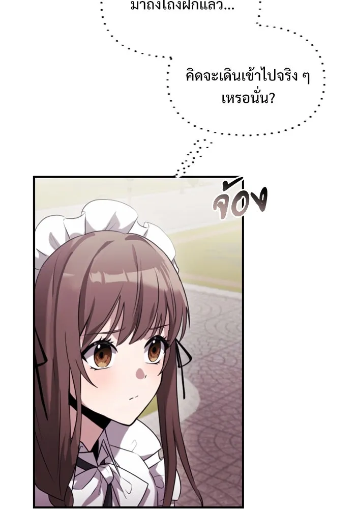 อัศวินดำล่าท้าเวลา ตอนที่ 2 รูปที่ 139