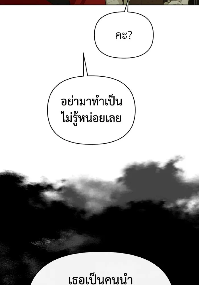 อยู่ดี ๆ ก็มีนางเอกนิยายเป็นเพื่อนบ้าน ตอนที่ 76 รูปที่ 7