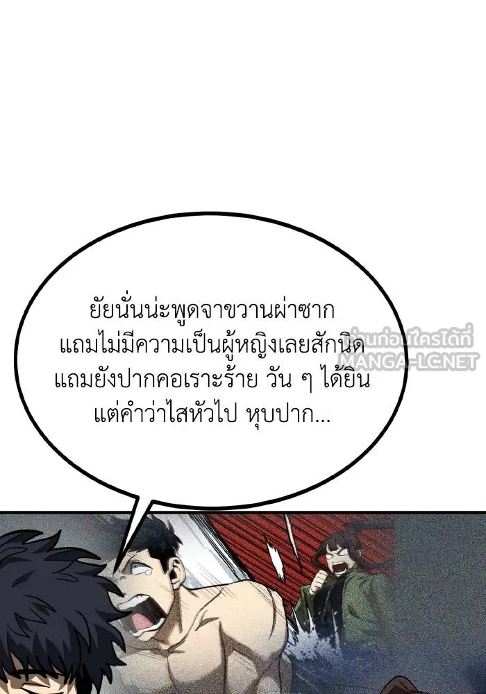 ราชาแห่งอ็อกทากอน ตอนที่ 57 รูปที่ 57