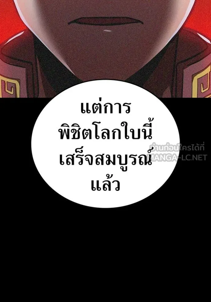 เพลเยอร์เลือดเทวะ ตอนที่ 82 รูปที่ 18