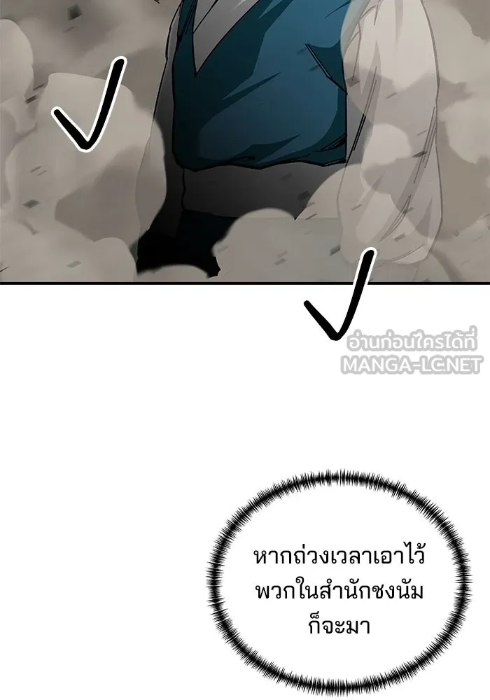 คุณปู่จอมยุทธกับหลานสาวสุดแกร่ง ตอนที่ 37 รูปที่ 81