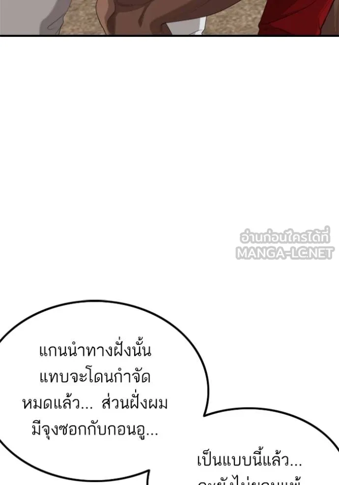 BAD GUY ตอนที่ 238 รูปที่ 31