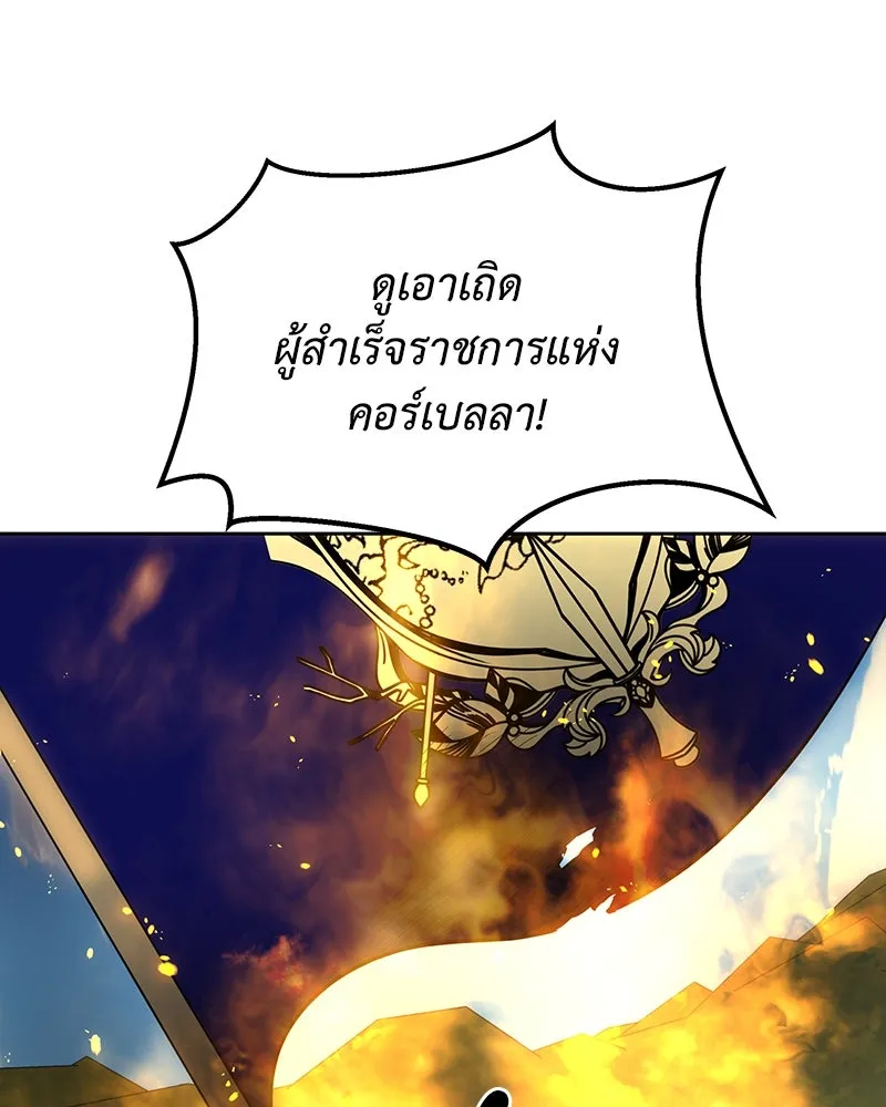 เจ้าหญิงคลั่งแห่งวังหลวง ตอนที่ 124 รูปที่ 13