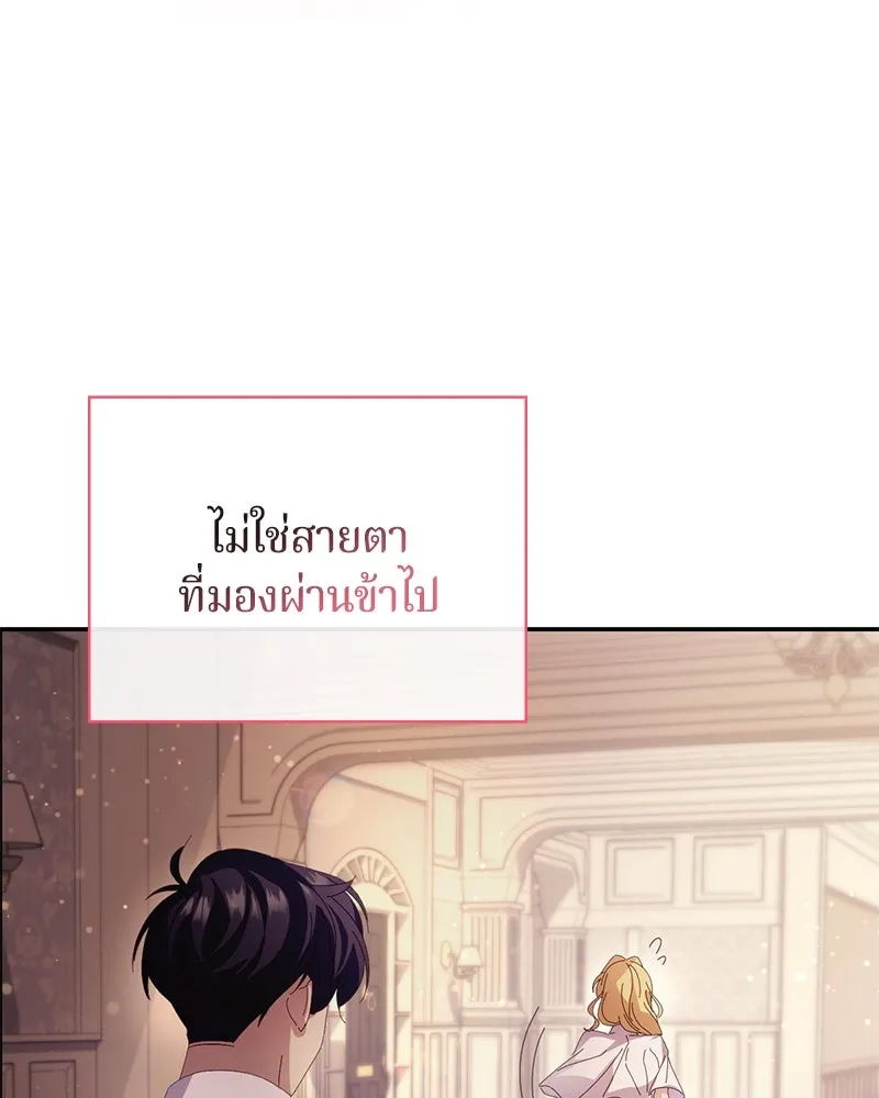 ถ้าเป็นนางร้าย ขอตายดีกว่า ตอนที่ 4 รูปที่ 113