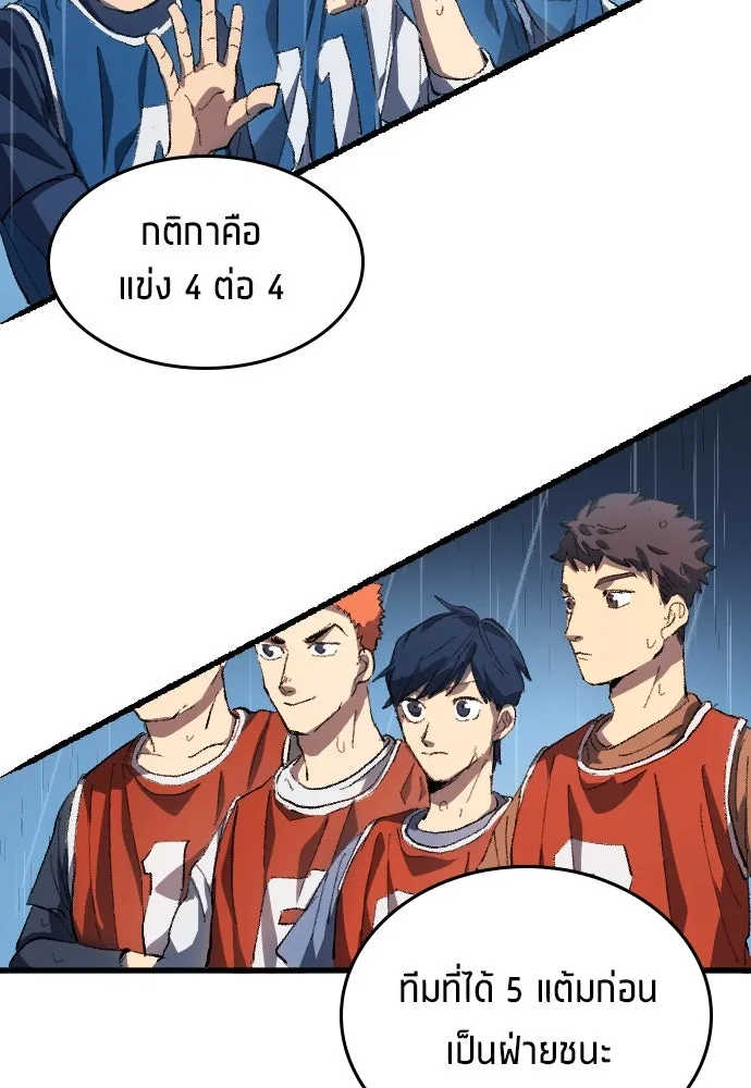 นักเตะแข้งสวรรค์ ตอนที่ 2 รูปที่ 22