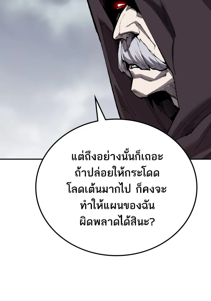 ยอดคนเลเวลทะลุ ตอนที่ 50 โลกที่ลุกเป็นไฟ (5) รูปที่ 119
