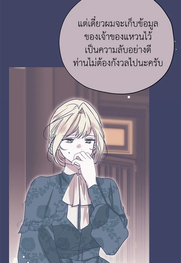 คมเขี้ยวชำระแค้น ตอนที่ 11 รูปที่ 53