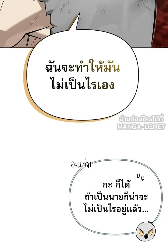ชีวิตฮีลใจนายฮันเตอร์คลาส S ตอนที่ 9 รูปที่ 126