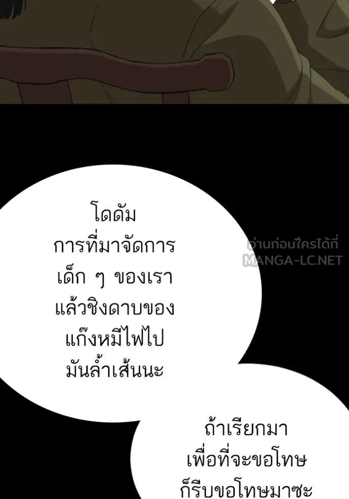 BAD GUY ตอนที่ 267 รูปที่ 115