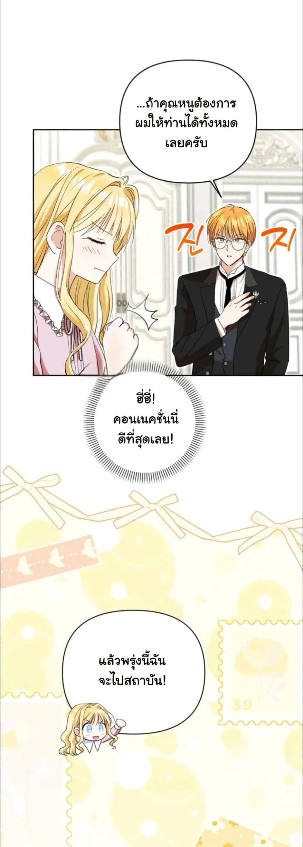 Manga-lc-com อ่านมังงะ อ่านการ์ตูน ออนไลน์ ฟรี My Once-Enemy Sister Now Cherishes Me ตอนที่ 1 2 3 4 5 6 7 8 9 10 11 12 13 14 ฟรี ไม่มีโฆษณา Manga-lc - อ่าน มังงะ อ่าน การ์ตูน ออนไลน์ อ่านมังงะ ฟรี