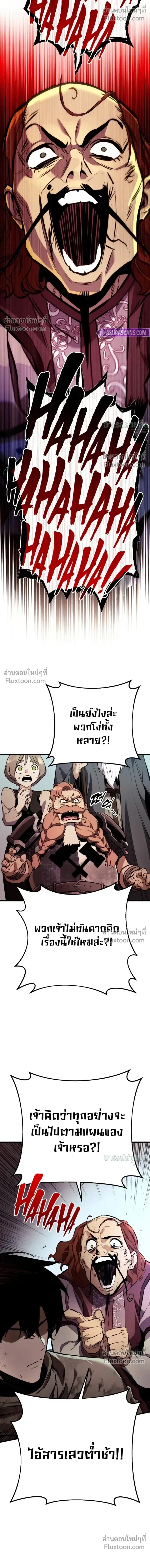 The Wandering Knight_s Survival Manual การเอาช_ว_ตรอด ของอ_ศว_นพเนจร ตอนที่ ตอนที่ 33 รูปที่ 27
