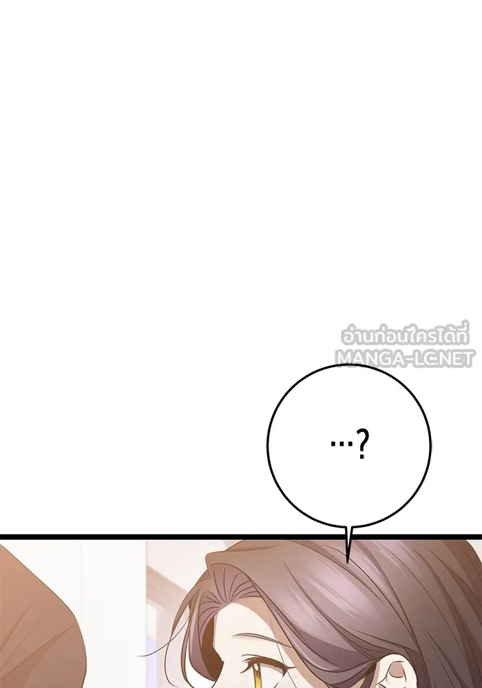 ราชินีนักบู๊ ตอนที่ 41 รูปที่ 84