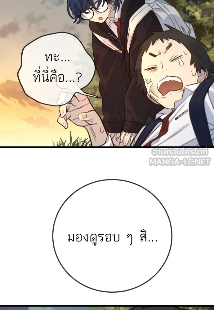 พริบตาเปลี่ยนโลก ตอนที่ 11 รูปที่ 15