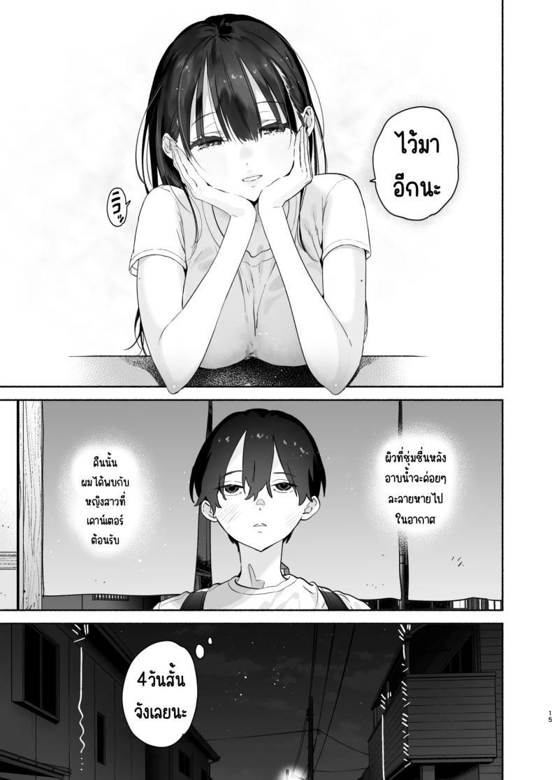 Doujin-Lc- อ่าน โดจิน มังฮวา เกาหลี ญี่ปุ่น จีน แปลไทย 4วันในฤดูร้อน (Yuzuha) ตอนที่ 1 2 3 4 5 6 7 8 9 10 11 12 13 14 ฟรี ไม่มีโฆษณา อ่าน โดจิน Manhwa เกาหลี ญี่ปุ่น จีน เรามีครบ คัดมาให้เน้นๆ โดจิน 18+ รับประกันความฟินโดย  Doujin Lc
