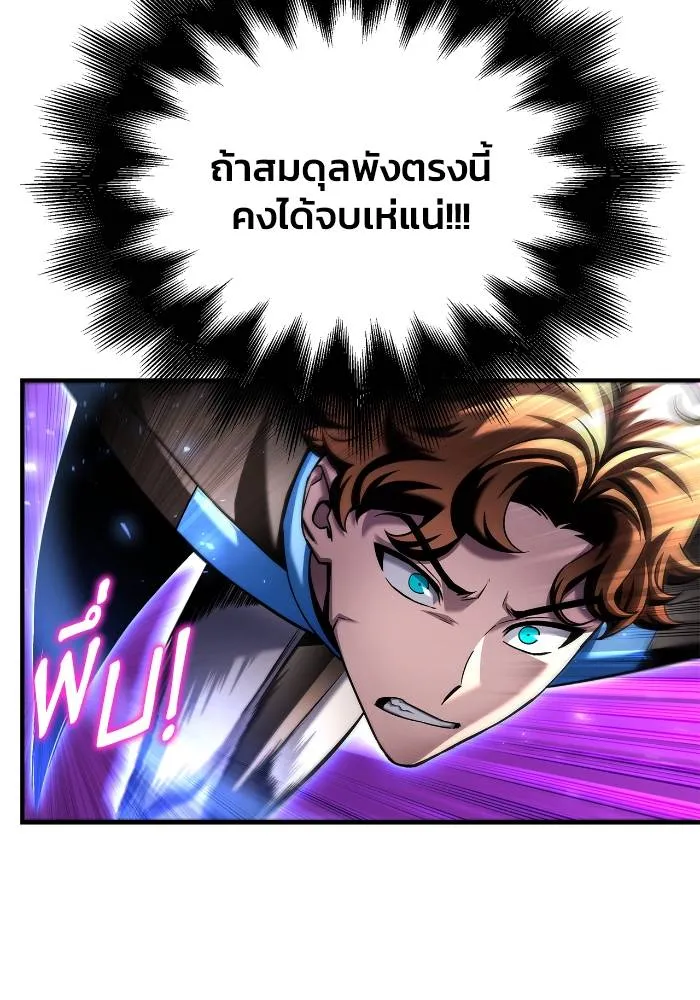 เกมของยอดมนุษย์ ตอนที่ 111 รูปที่ 20