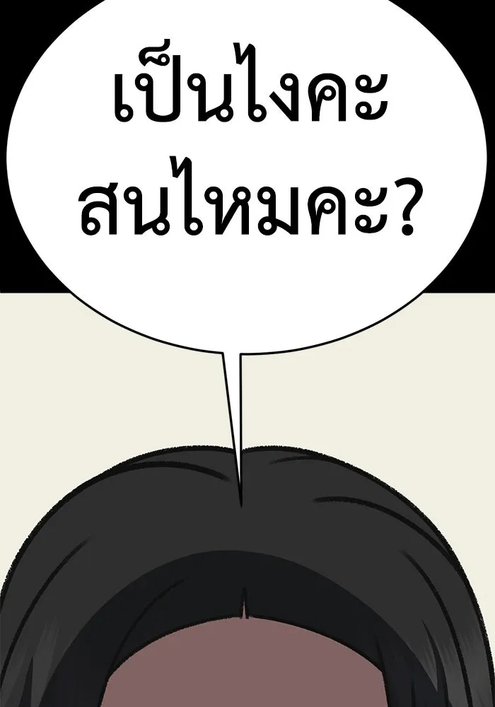 ช่วยเปลี่ยนฉันที ตอนที่ 317. ซีซัน 3 ฮยอนยอจู 12 รูปที่ 121