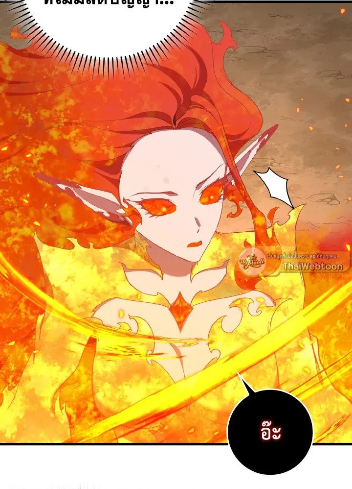 Max Level Player ตอนที่ ตอนที่ 88 รูปที่ 49