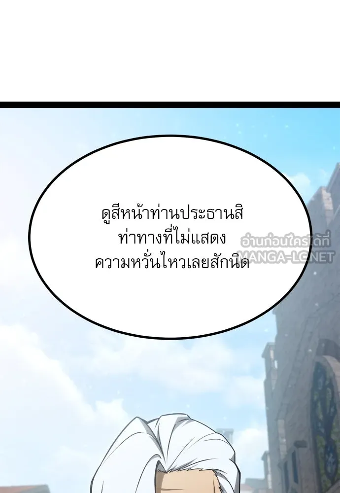 ก็อบลินเลเวล 999 ตอนที่ 11 รูปที่ 198