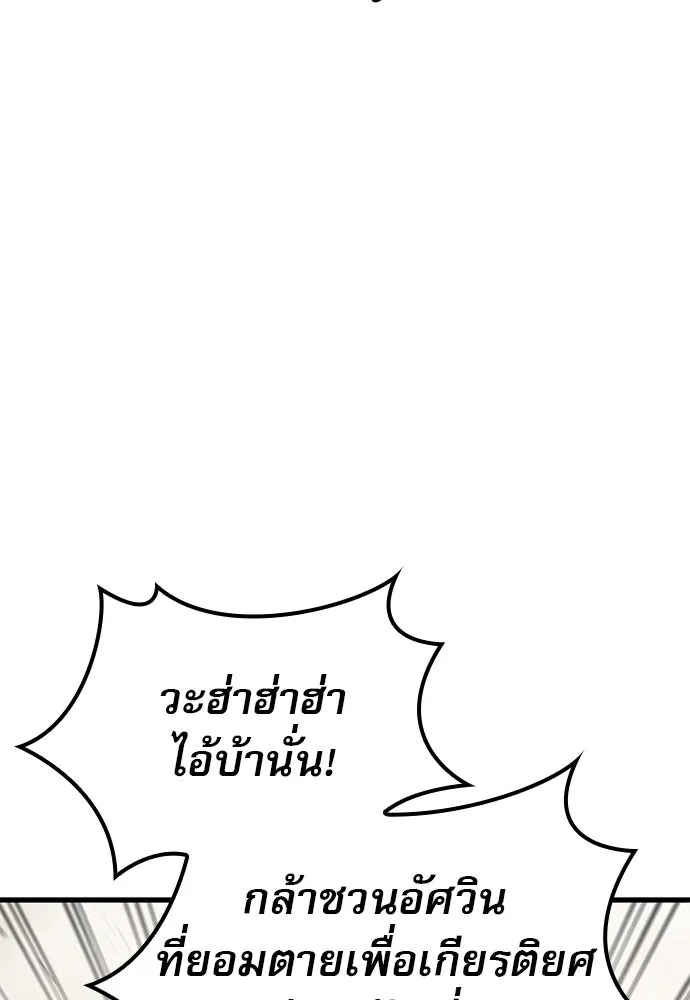 นักล่าฆ่าเพื่อรอด ตอนที่ 8 รูปที่ 34